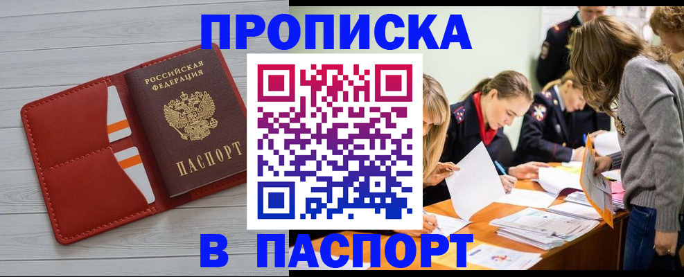 временная регистрация в Красноуральске