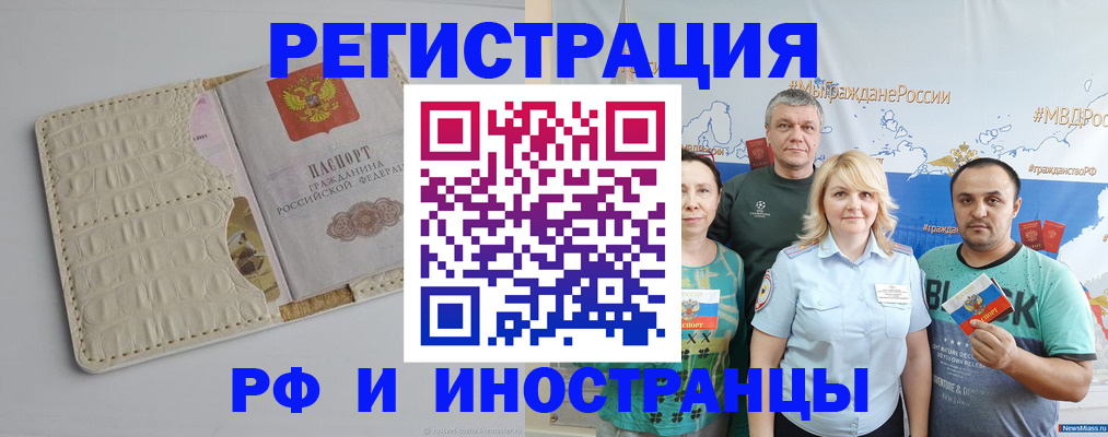 прописка гарантия в Красноуральске